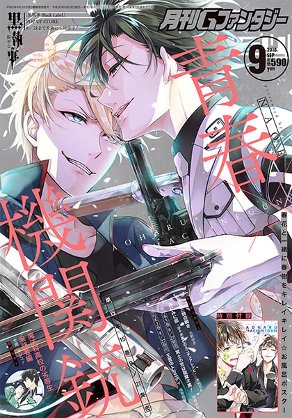 国産品 月刊『Gファンタジー』9月号 ENIX SQUARE | トピックス | 本日発売！ その他