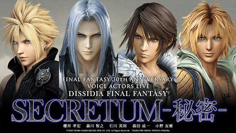 VOICE ACTORS LIVE DISSIDIA FINAL FANTASY SECRETUM -秘密-』DVD/Blu