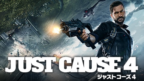 『ジャストコーズ４』 最新トレーラー＆ゲームシステム紹介映像公開！