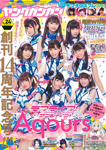 大特価 チラシ ヤングガンガン』No.24 本日発売！ ENIX SQUARE | トピックス | 複数被写体