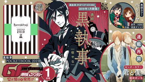 月刊『Gファンタジー』6月号 本日発売! | トピックス | SQUARE ENIX 月刊『Gファンタジー』6月号 本日発売! | トピックス | SQUARE ENIX