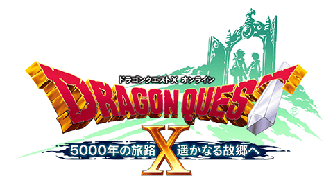 ドラゴンクエストX いばらの巫女と滅びの神 オンライン』発売日