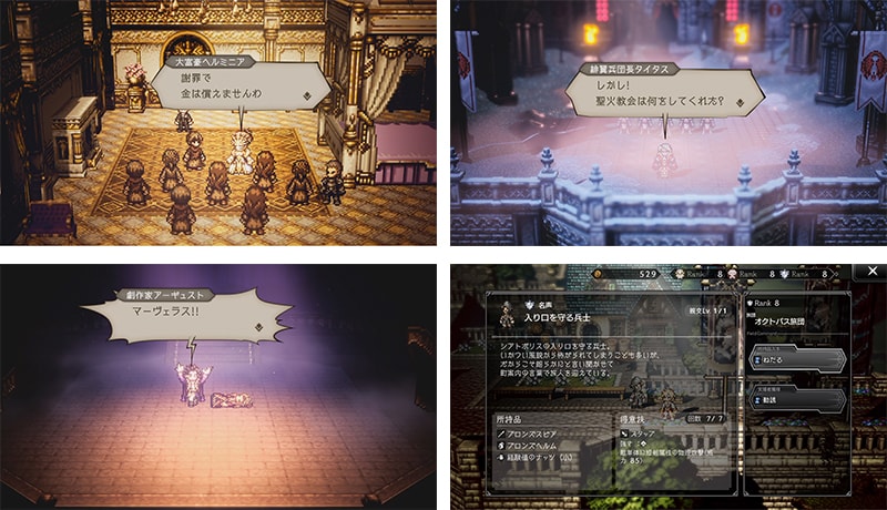 幻想的なhd 2dの世界をスマホで オクトパストラベラー シリーズ最新作 事前登録開始 トピックス Square Enix 幻想的なhd 2dの世界をスマホで オクトパストラベラー シリーズ最新作 事前登録開始 トピックス Square Enix
