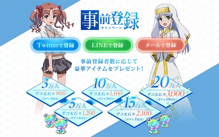 とある魔術の禁書目録 幻想収束 事前登録受付開始 トピックス