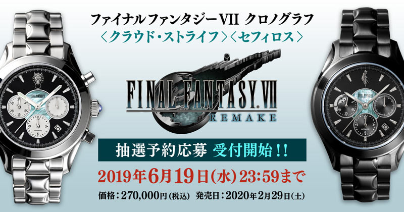 ファイナルファンタジーvii の クラウド ストライフ セフィロス をベースにデザインした 機械式時計が登場 トピックス Square Enix