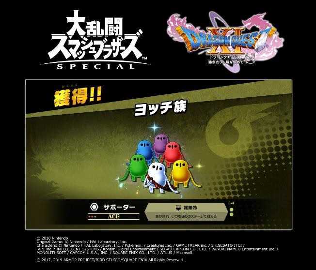 ドラゴンクエストXI 過ぎ去りし時を求めて S』“たっぷり遊べる