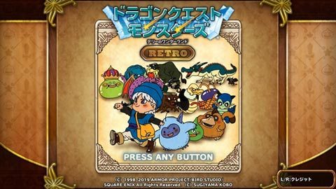 『ドラゴンクエストモンスターズ　テリーのワンダーランド RETRO』本日発売！
