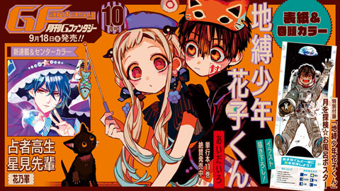 月刊『Gファンタジー』12月号 本日発売! | トピックス | SQUARE 月刊『Gファンタジー』12月号 本日発売! | トピックス | SQUARE