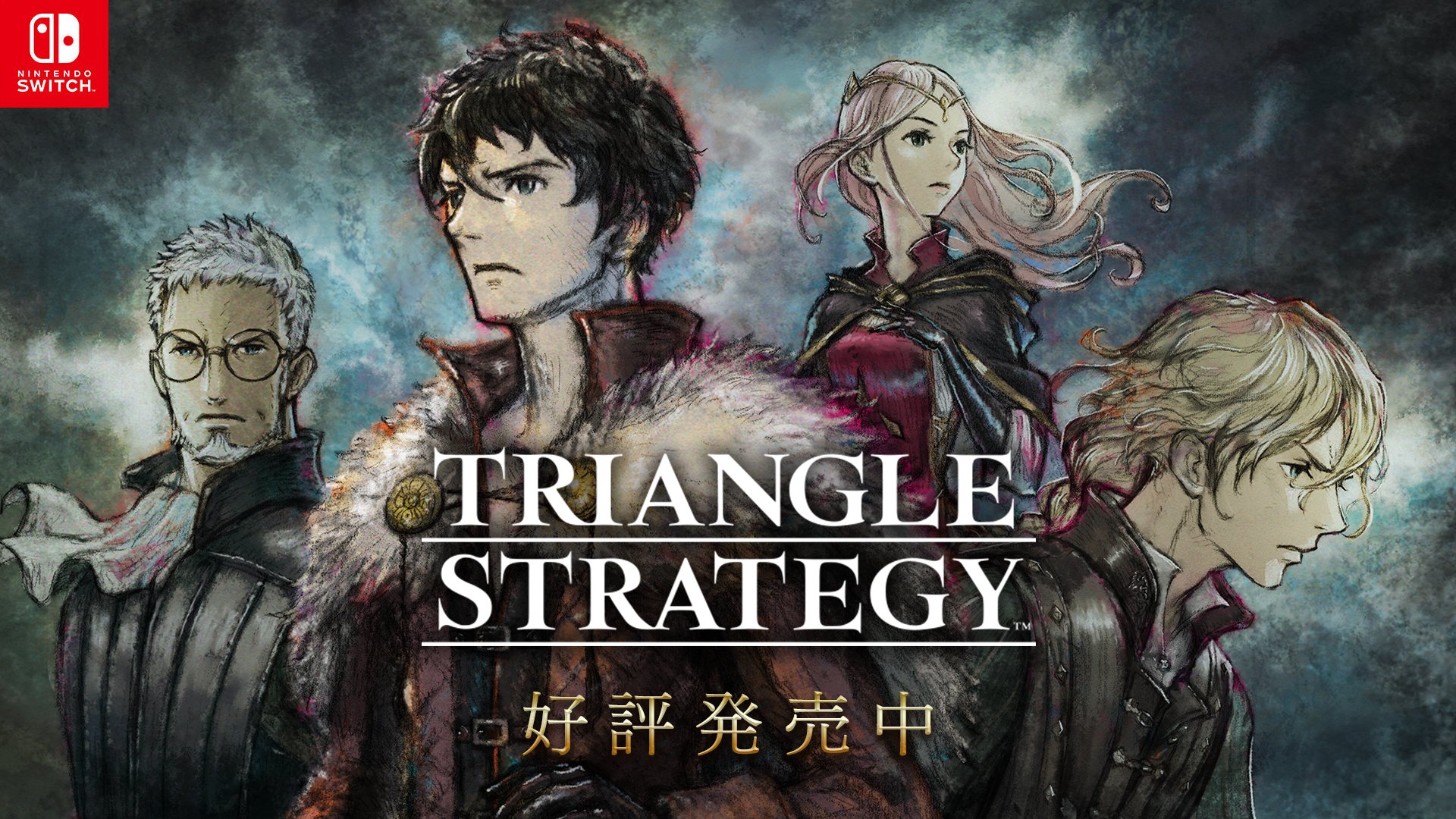 TRIANGLE STRATEGY トライアングルストラテジー Switch