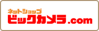 ビックカメラ.com