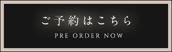 ご予約はこちら