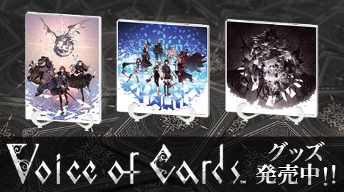 Voice of Cards グッズ販売中!!