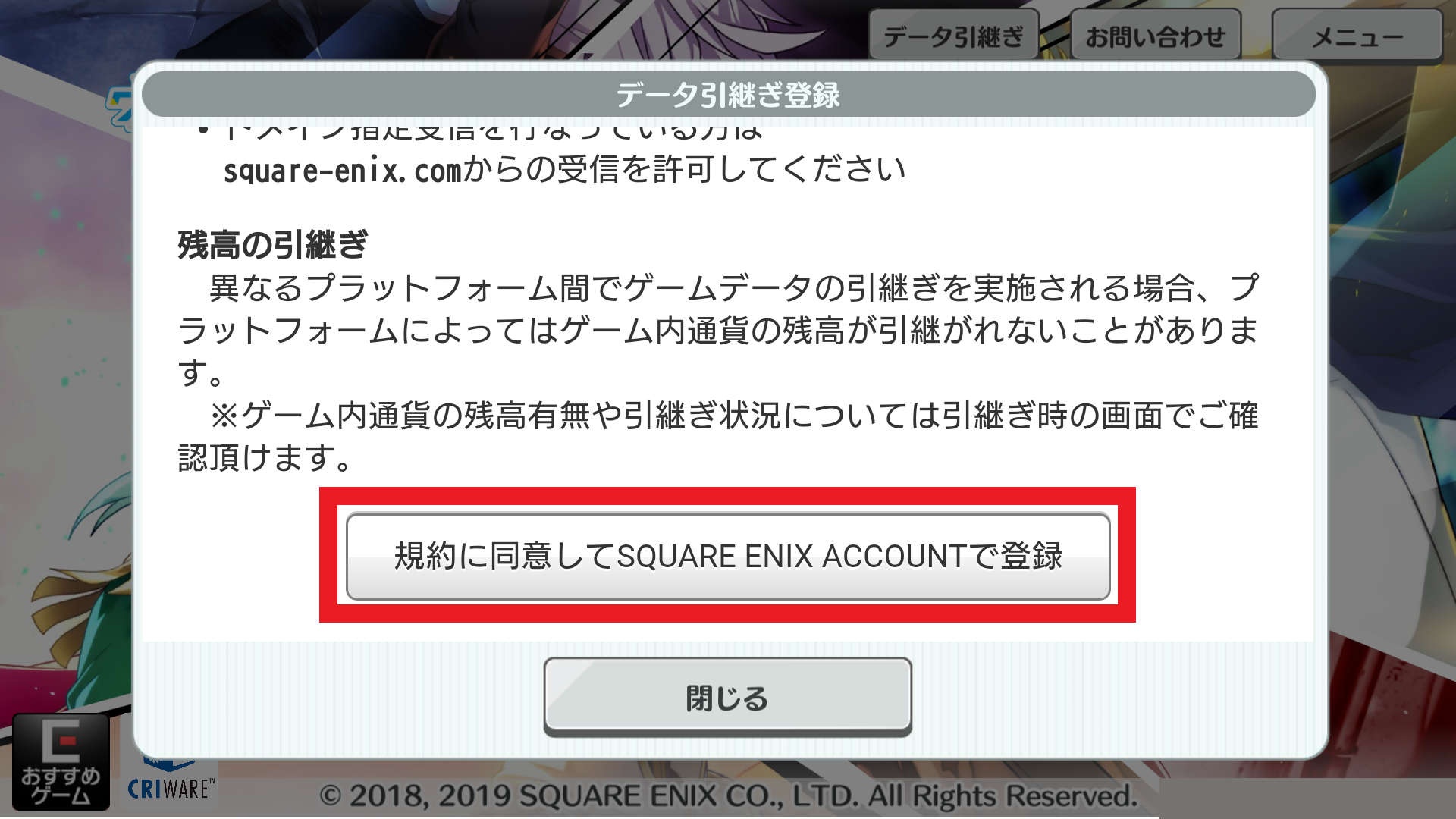 02_SQEXアカウント登録.png