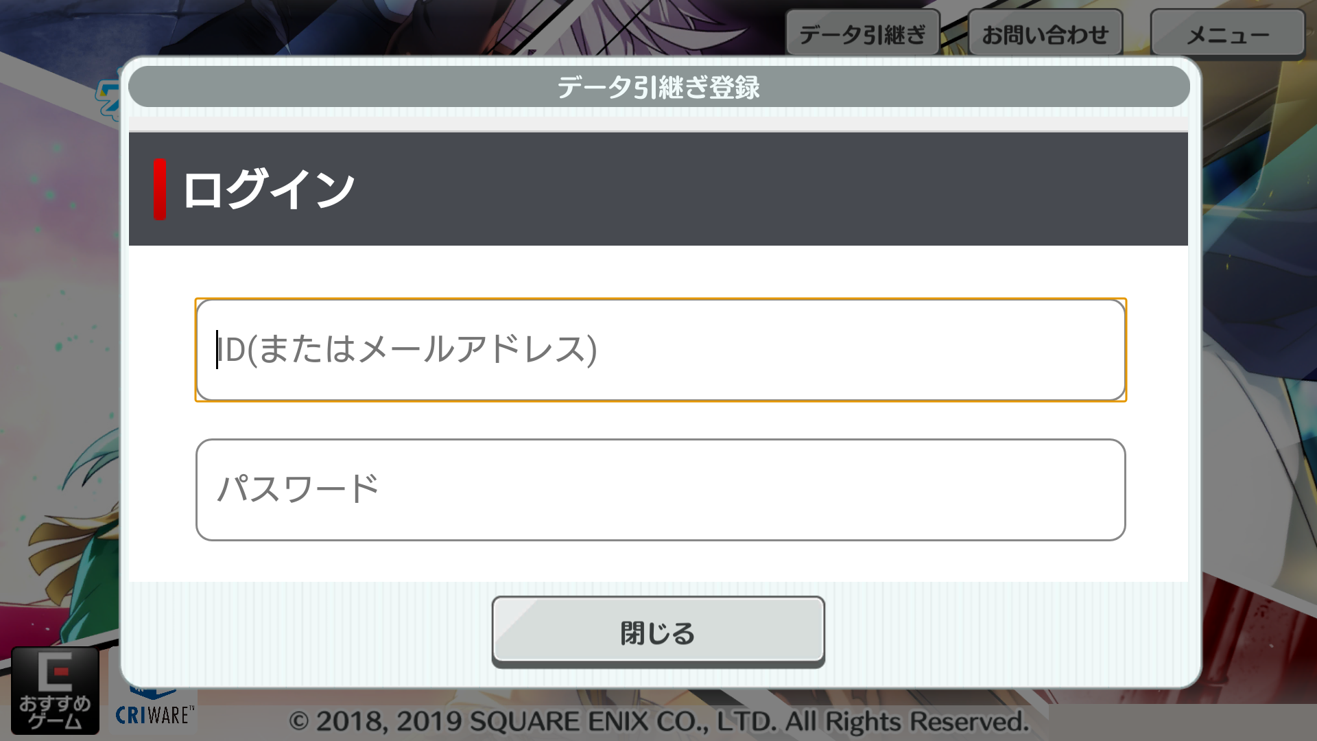 03_メアドパス入力.png
