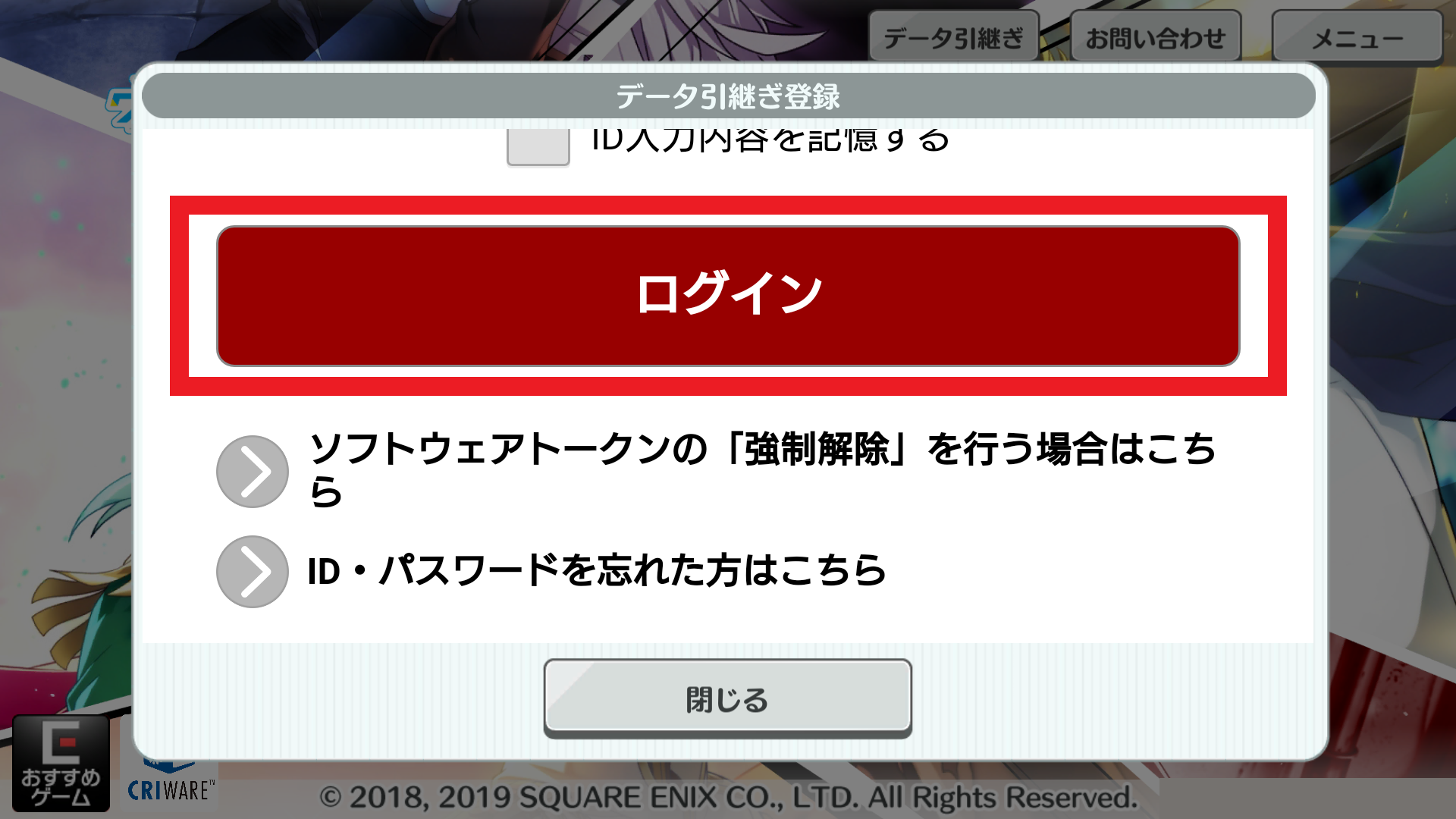04_ログイン.png