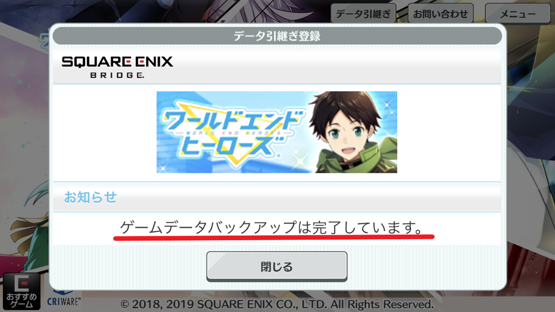 07_バッグアップ完了してるよ.png