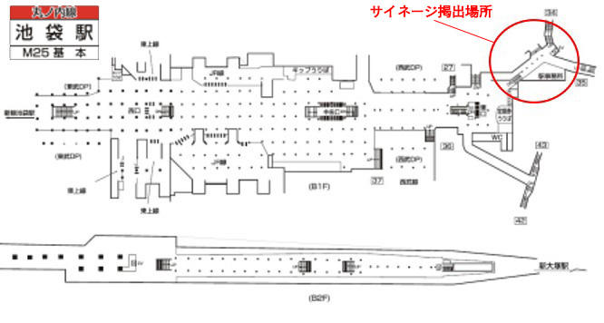 3_池袋駅サイネージ掲載場所.jpg