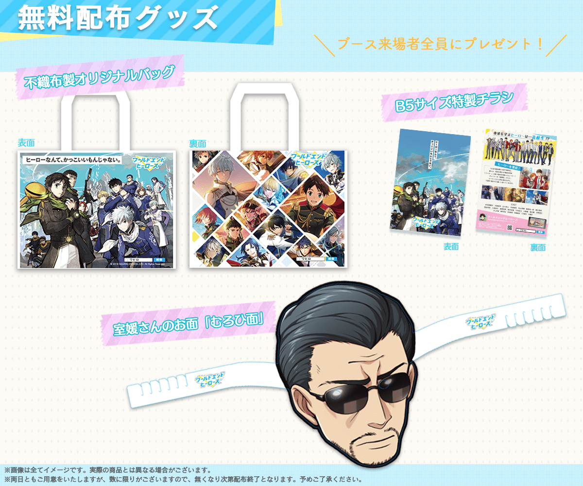 8_AGF無料配布物.png