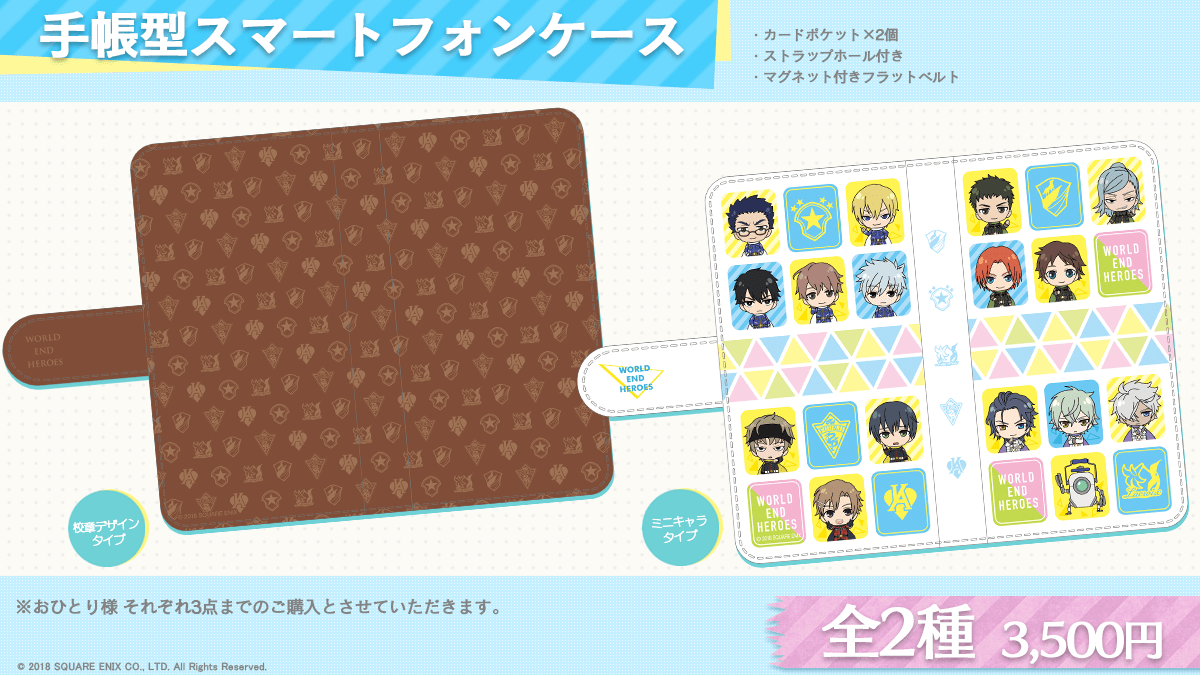 7_AGF商品紹介_スマホケース.png