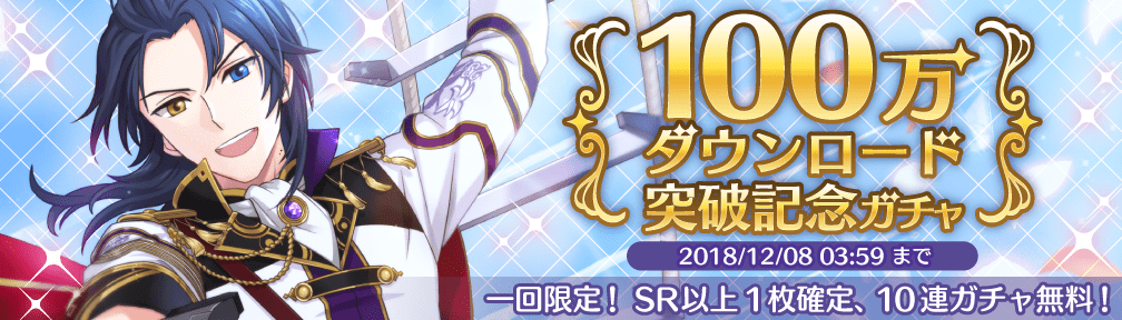 3_ガチャ.png