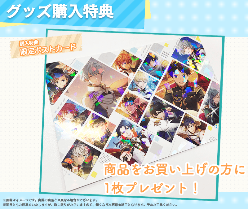 9_AGF購入特典.png