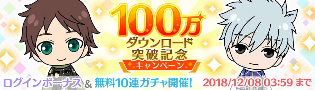 2_ログボ.png